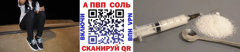 Альфа ПВП VHQ  omg как зайти  Красноармейск 
