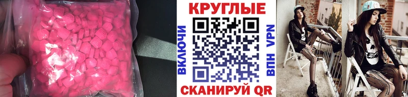 MEGA зеркало  купить наркоту  Красноармейск  ЭКСТАЗИ VHQ 