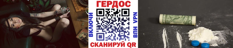 ГЕРОИН VHQ цена наркотик мега онион Красноармейск