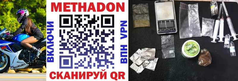 Метадон methadone  Красноармейск 